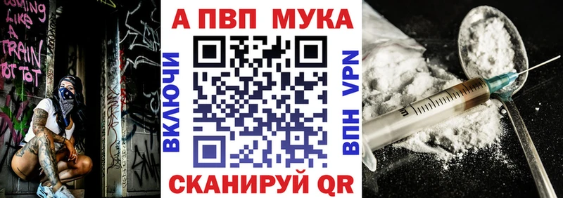 Альфа ПВП кристаллы  Купить  Тимашёвск 