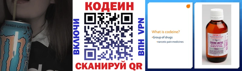 Купить  Тимашёвск  Кодеин напиток Lean (лин) 