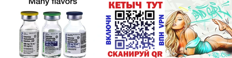 КЕТАМИН ketamine  Купить  Тимашёвск 