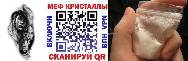 Меф VHQ Купить закладки Тимашёвск