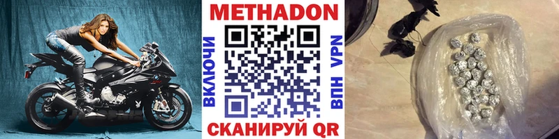 Купить где  Тимашёвск  Метадон VHQ 