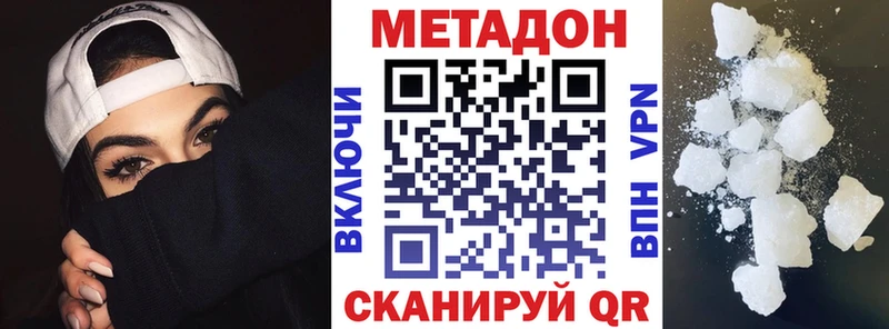 МЕТАДОН белоснежный Тимашёвск