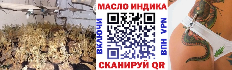 ТГК THC oil Тимашёвск